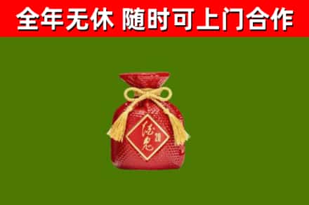 大兴安岭烟酒回收酒鬼酒.jpg